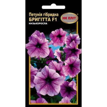 Петунія Бригітта F1 /10 насінин/ *НК Еліт*