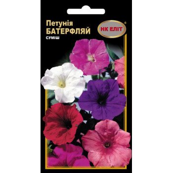 Петунія Батерфляй суміш /0,3 г/ *НК Еліт*