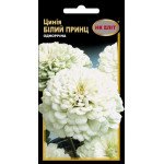 Цинния Белый принц /0,5 г/ *НК Элит*