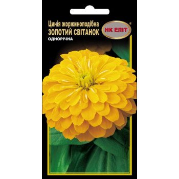 Цинния Золотой Рассвет /0,5 г/ *НК Элит*