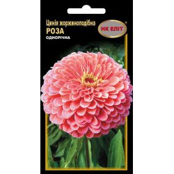 Цинния Роза /0,5 г/ *НК Элит*