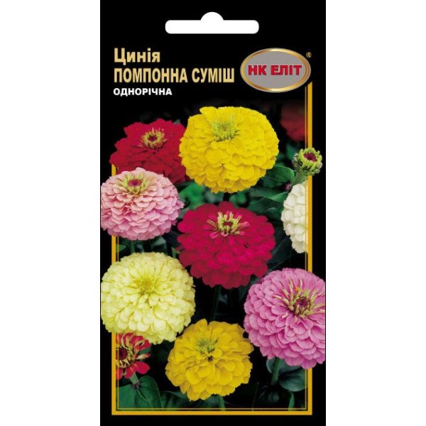Цинія Помпонна суміш /0,5 г/ *НК Еліт*