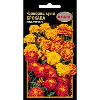 Чорнобривці Брокада махрові суміш /0,5 г/ *НК Еліт*