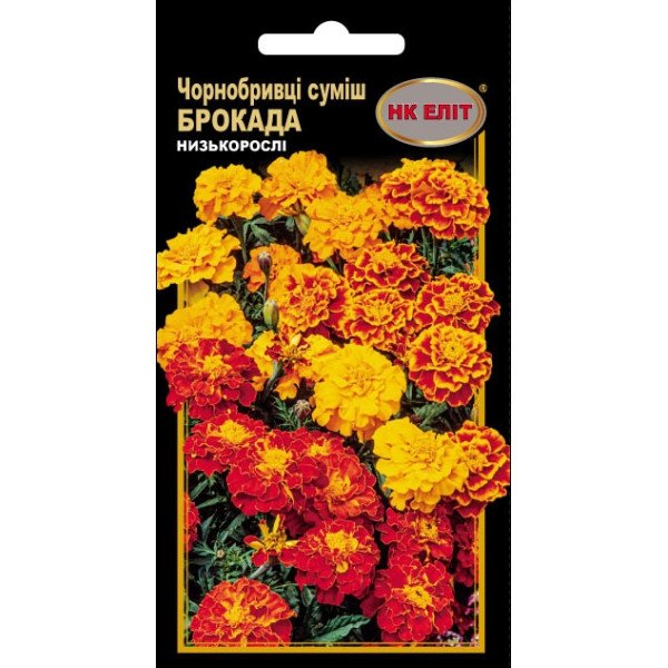 Чорнобривці Брокада махрові суміш /0,5 г/ *НК Еліт*