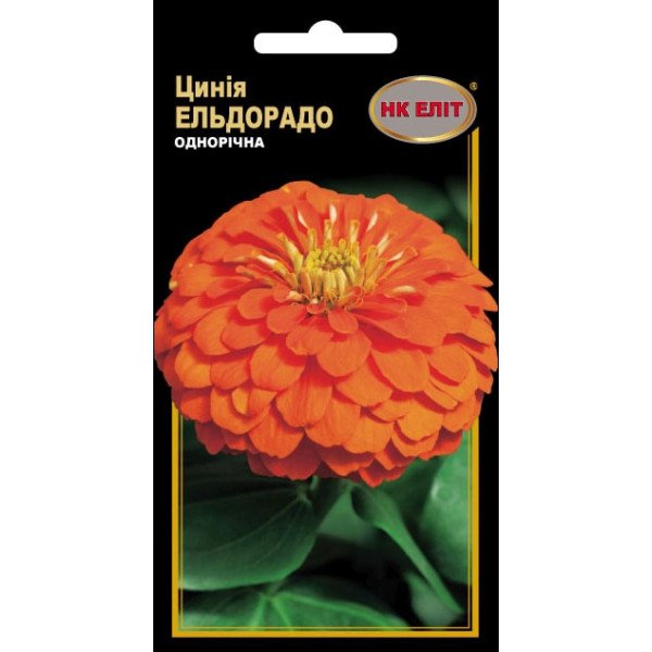 Цинния Эльдорадо /0,5 г/ *НК Элит*