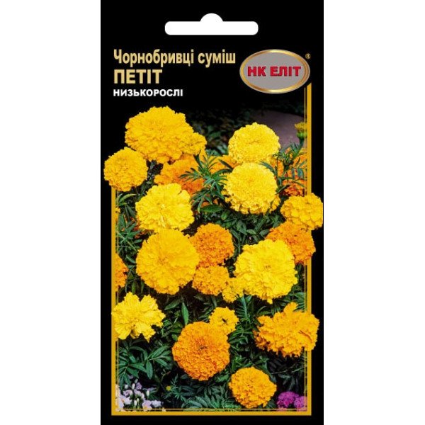 Чорнобривці Петіт суміш /0,5 г/ *НК Еліт*