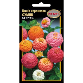 Цинния Карликовая смесь /0,5 г/ *НК Элит*