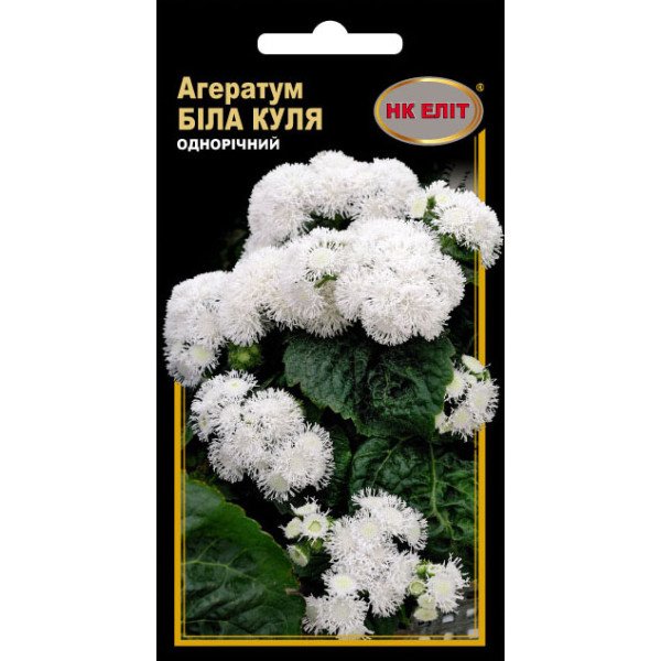Агератум Біла куля /0,1 г/ *НК Еліт*