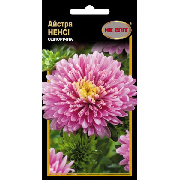 Семена Астра Нэнси /0,3 г/ *НК Элит*