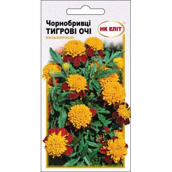 Чорнобривці Тигрові очі /0,5 г/ *НК Еліт*