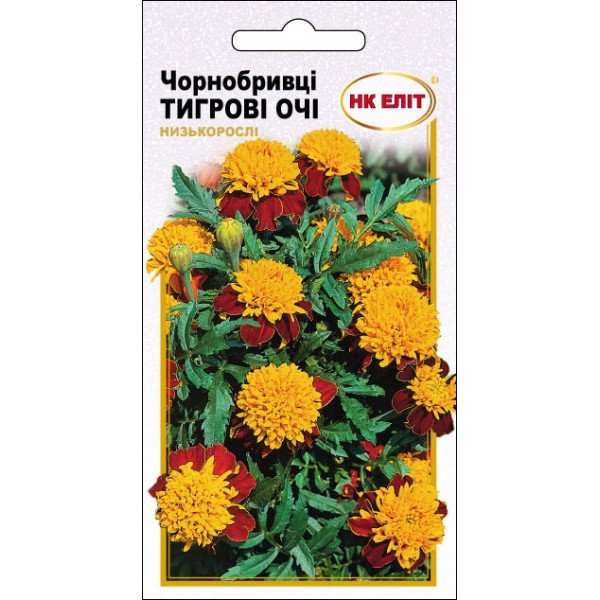 Чорнобривці Тигрові очі /0,5 г/ *НК Еліт*