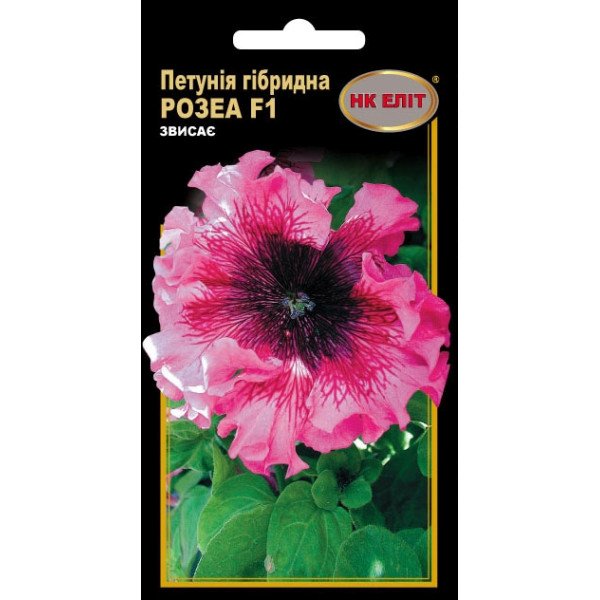Петунія Розеа F1 /10 насінин/ *НК Еліт*