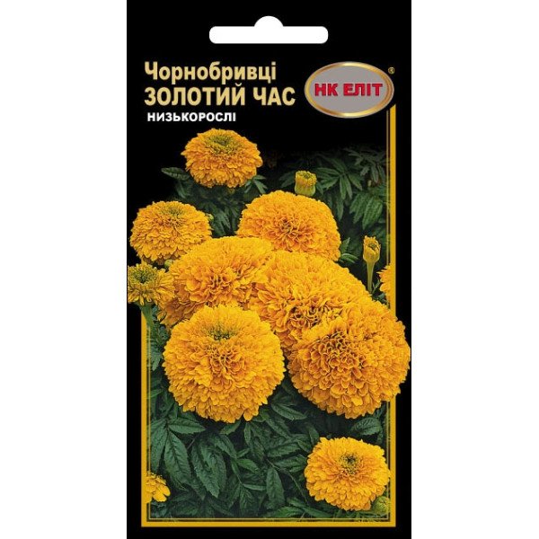 Чорнобривці Золотий час /0,5 г/ *НК Еліт*