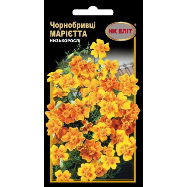 Чорнобривці Марієтта /0,5 г/ *НК Еліт*