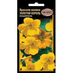 Красоля Золотой король /10 семян/ *НК Элит*