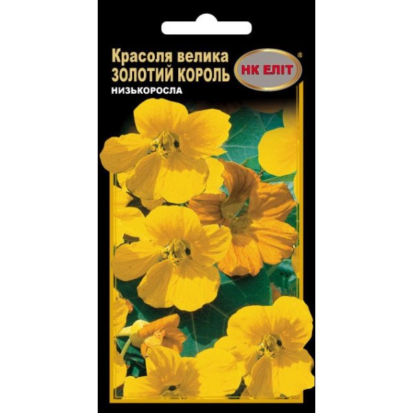 Красоля Золотой король /10 семян/ *НК Элит*