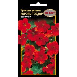 Красоля Король Теодор /10 насінин/ *НК Еліт*