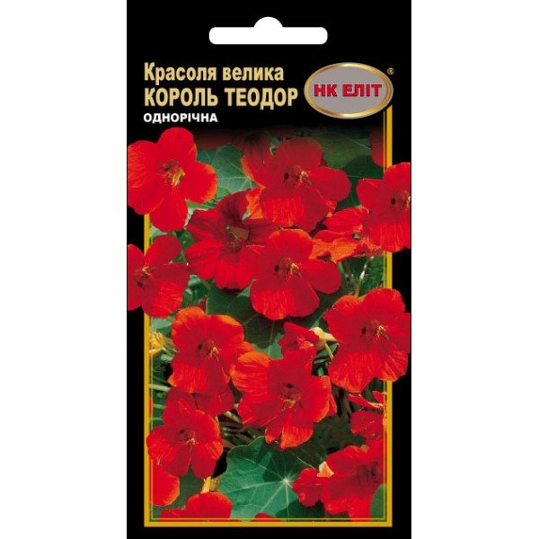 Красоля Король Теодор /10 семян/ *НК Элит*