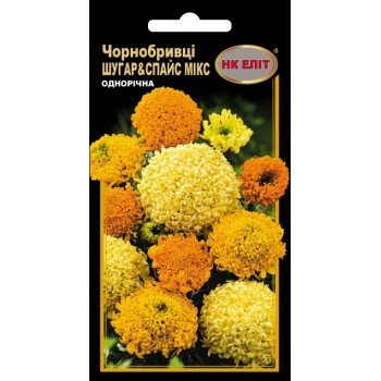 Чорнобривці Шугар&Спайс микс /0,3 г/ *НК Еліт*