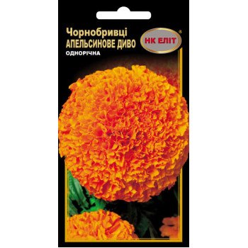 Чорнобривці Апельсинове диво /0,3 г/ *НК Еліт*