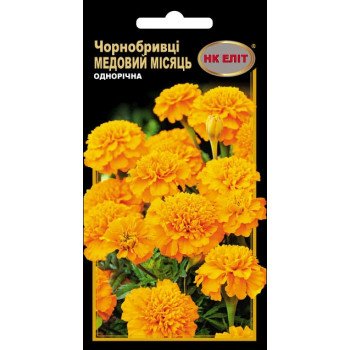 Чорнобривці Медовий місяць /0,5 г/ *НК Еліт*