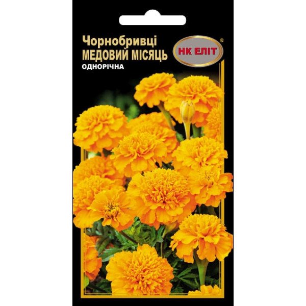 Чорнобривці Медовий місяць /0,5 г/ *НК Еліт*