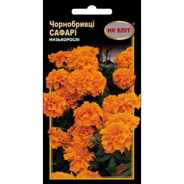 Чорнобривці Сафари /0,5 г/ *НК Еліт*