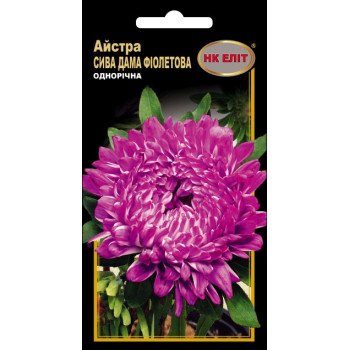 Астра Седая Дама фиолетовая /0,3 г/ *НК Элит*