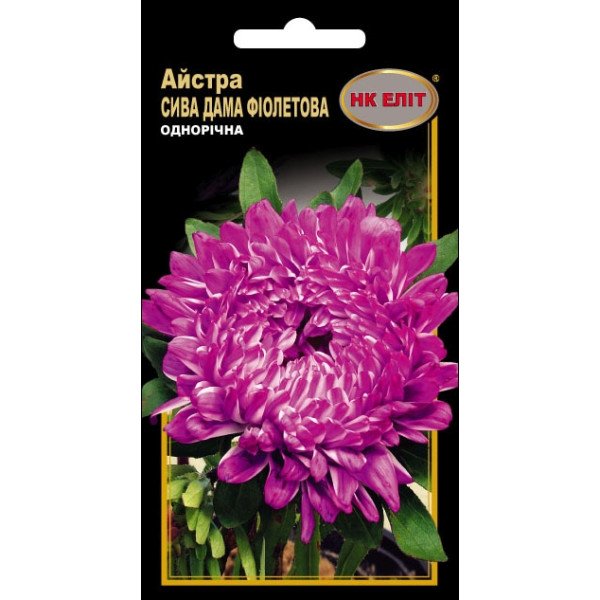 Астра Седая Дама фиолетовая /0,3 г/ *НК Элит*