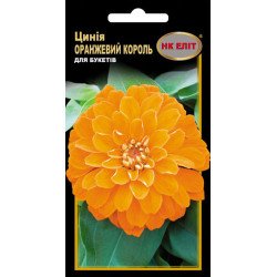 Цинния Оранжевый Король /0,5 г/ *НК Элит*