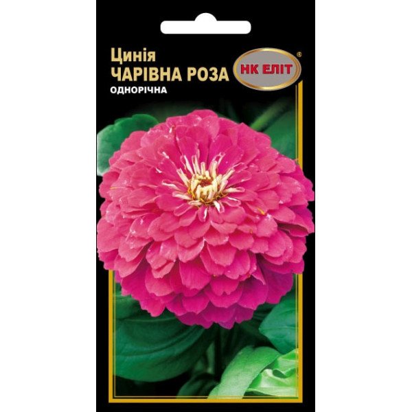 Цинія Чарівна Роза /0,5 г/ *НК Еліт*