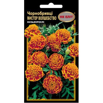Чорнобривці Мистер Волшебство /0,5 г/ *НК Еліт*