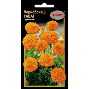 Чорнобривці Гаваї /0,5 г/ *НК Еліт*