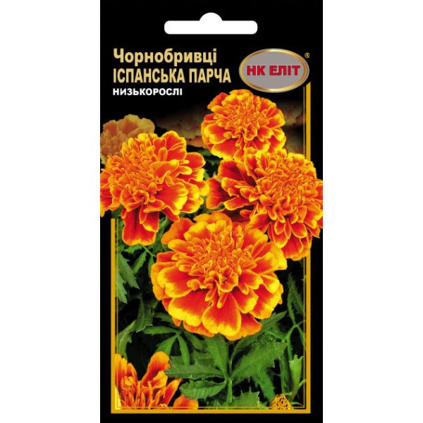 Чорнобривці Іспанська парча /0,3 г/ *НК Еліт*