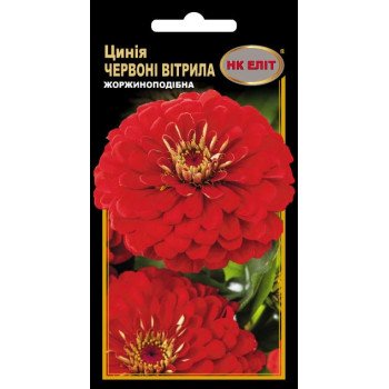 Цинія Червоні вітрила /0,5 г/ *НК Еліт*