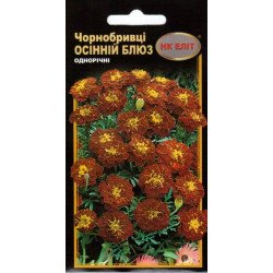 Бархатцы Осенний Блюз /0,5 г/ *НК Элит*
