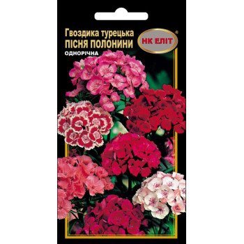 Гвоздика Турецкая Песня Полонины смесь /0,3 г/ *НК Элит*