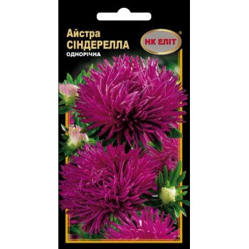 Астра Синдерелла /0,3 г/ *НК Элит*