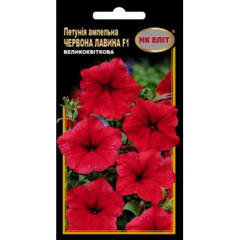 Петунія Лавина червона F1 /10 насінин/ *НК Еліт*