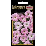 Петуния Мистрал Перли F1 /10 семян/ *НК Элит*