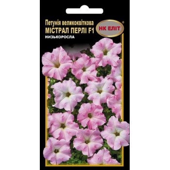 Петунія Містрал Перлі F1 /10 насінин/ *НК Еліт*