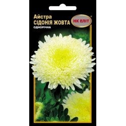 Астра Сидония желтая /0,3 г/ *НК Элит*