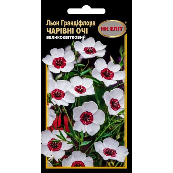 Лен Грандифлора Волшебные Глаза /0,2 г/ *НК Элит*