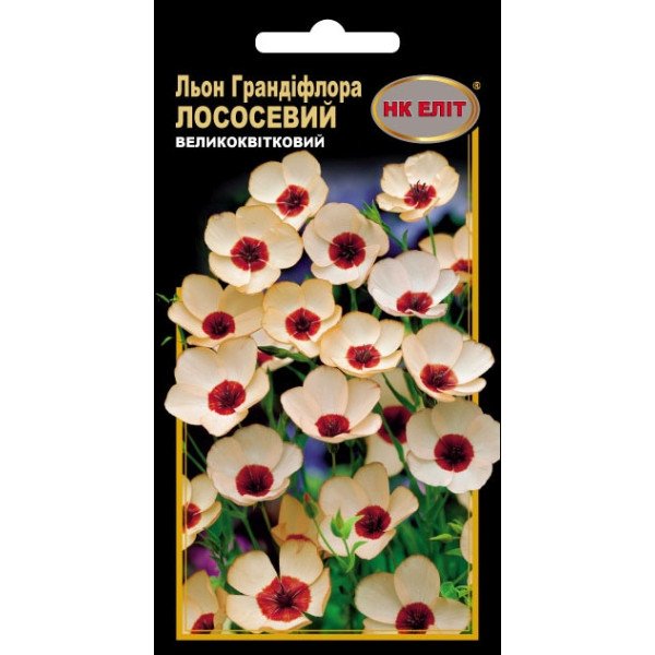 Лен Грандифлора лососевый /0,2 г/ *НК Элит*