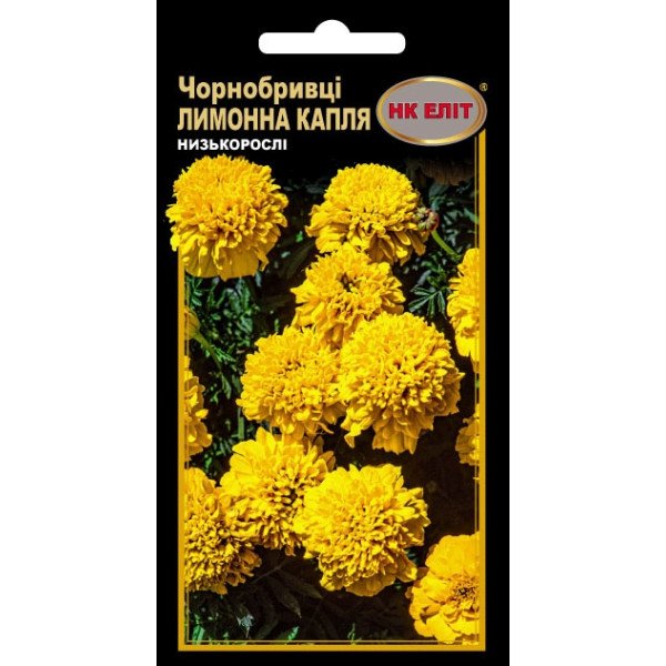 Чорнобривці Лимонна Капля /0,3 г/ *НК Еліт*