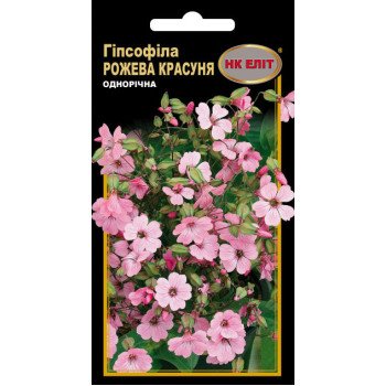 Гипсофила Розовая красавица /0,3 г/ *НК Элит*