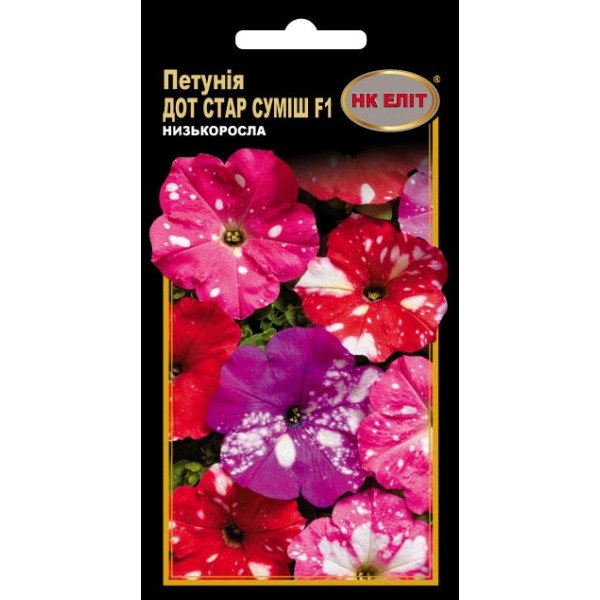 Петунія Дот Стар F1 суміш /10 насінин/ *НК Еліт*