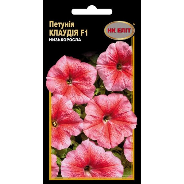 Петунія Клаудія F1 /10 насінин/ *НК Еліт*