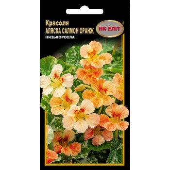 Красоля Аляска Салмон Оранж /10 семян/ *НК Элит*