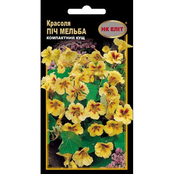 Красоля Пич Мельба /10 семян/ *НК Элит*